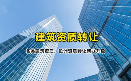 武汉建筑企业资质办理之建筑工程施工总承包三级资质标准和承包工程范围
