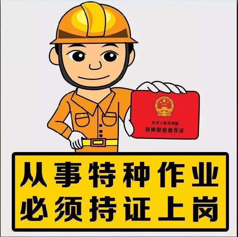 2019年湖北省特种作业操作证直出，渠道稳定