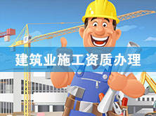 武汉建筑企业资质办理变更转让详细流程解析
