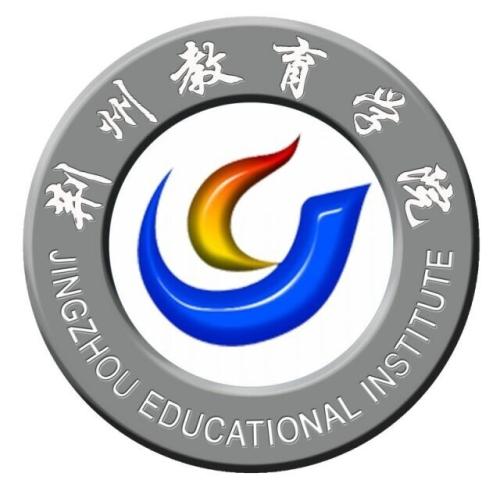 荆州教育学院招生简章2020，荆州市教育考试院官方公布
