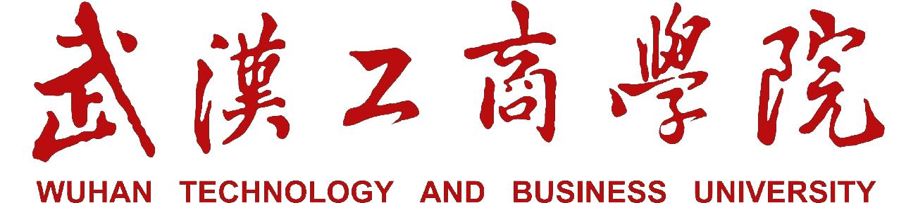 武汉工商学院招生简章2020，湖北省教育考试院官方公布