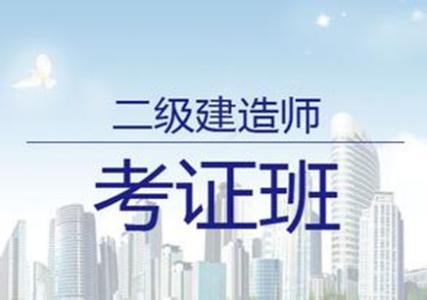 好消息好消息，继陕西省之后河南省率先公布2020年二级建造师考试时间