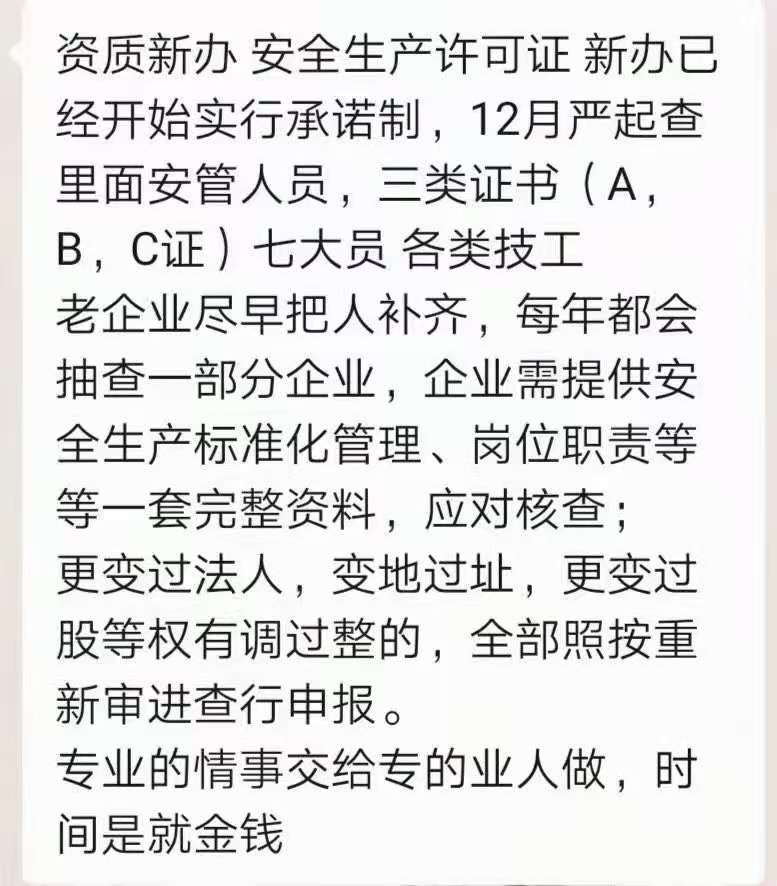 2021年湖北武汉安全员ABC报名没有社保怎么办呢？