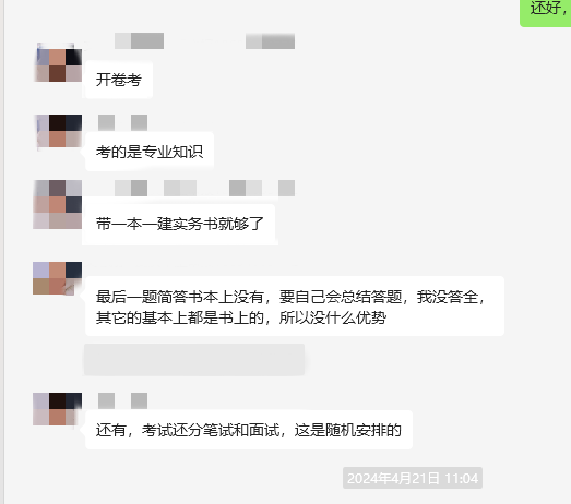 QQ截图20240615092221_副本.png