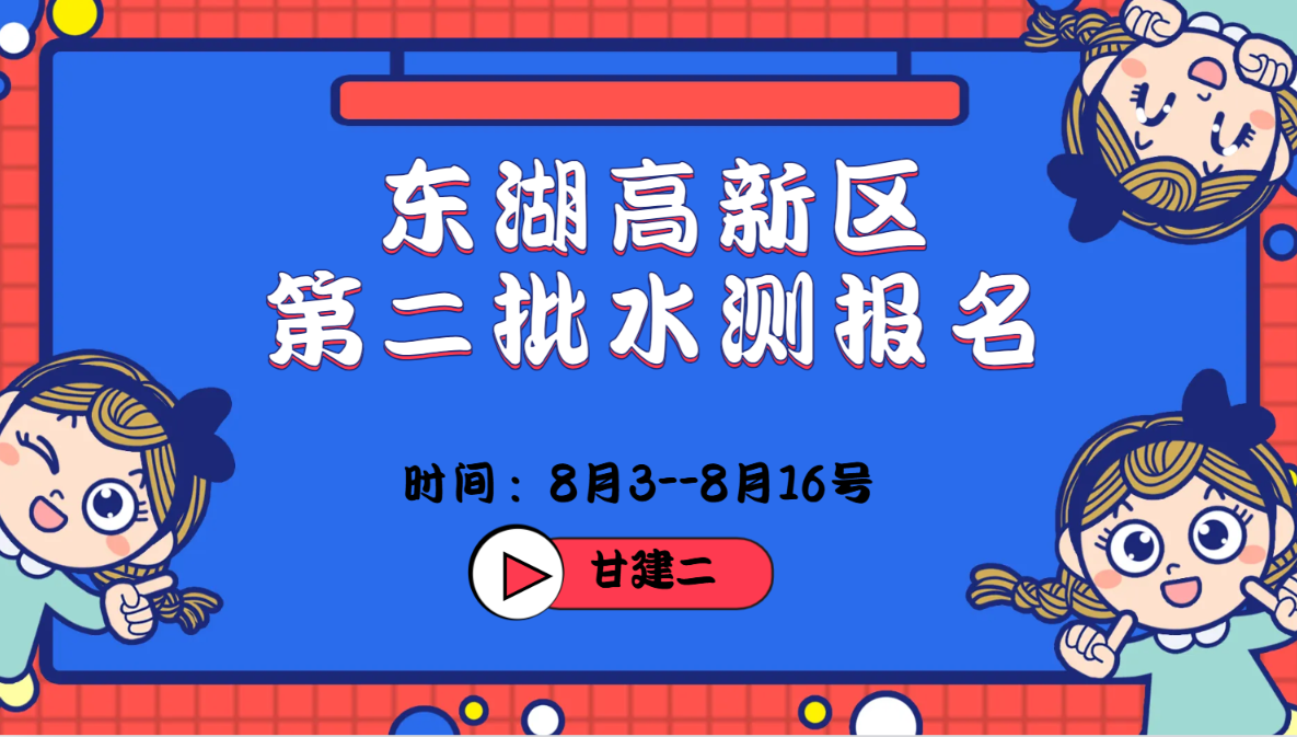 2024年武汉东湖高新区职称第二批次开始了