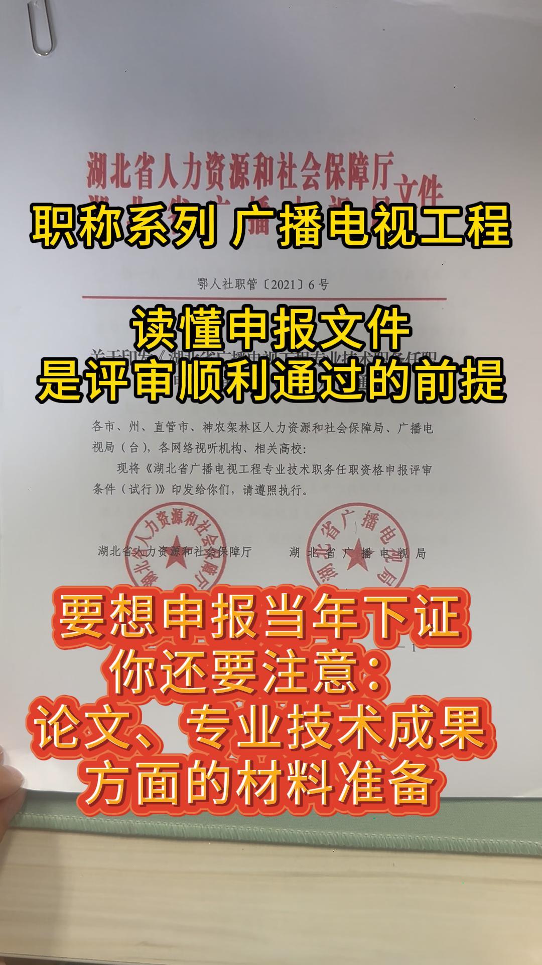 广播电视工程专业职称怎么申报呢？甘建二告诉你