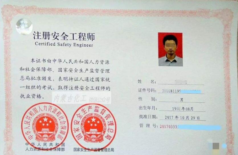 湖北省人事考试网通知：湖北注册安全工程师开始领取纸质版的证书啦