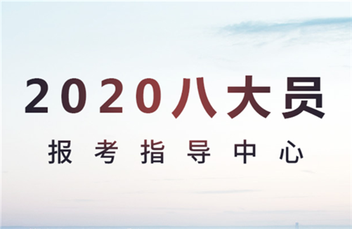 2020年湖北省建设厅七大员岗位职责是什么呢？哪一个员最有发展前景呢？