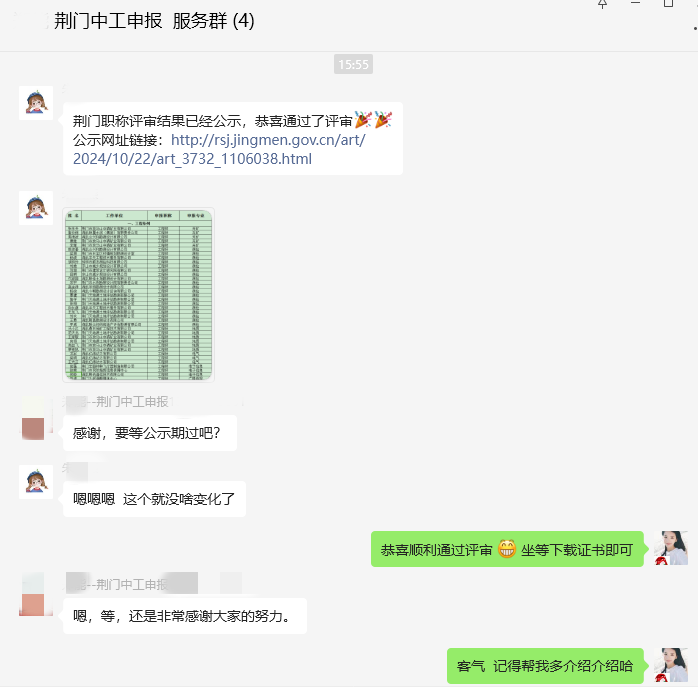 QQ20241119-161022_副本.png